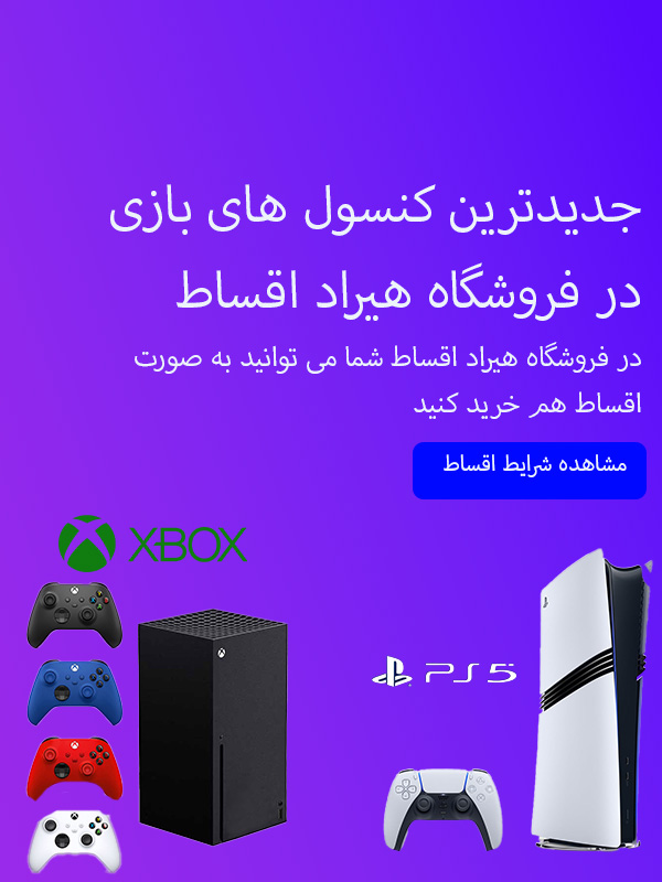 بنر خرید اقساطی از هیراد اقساط Hiradaghsat