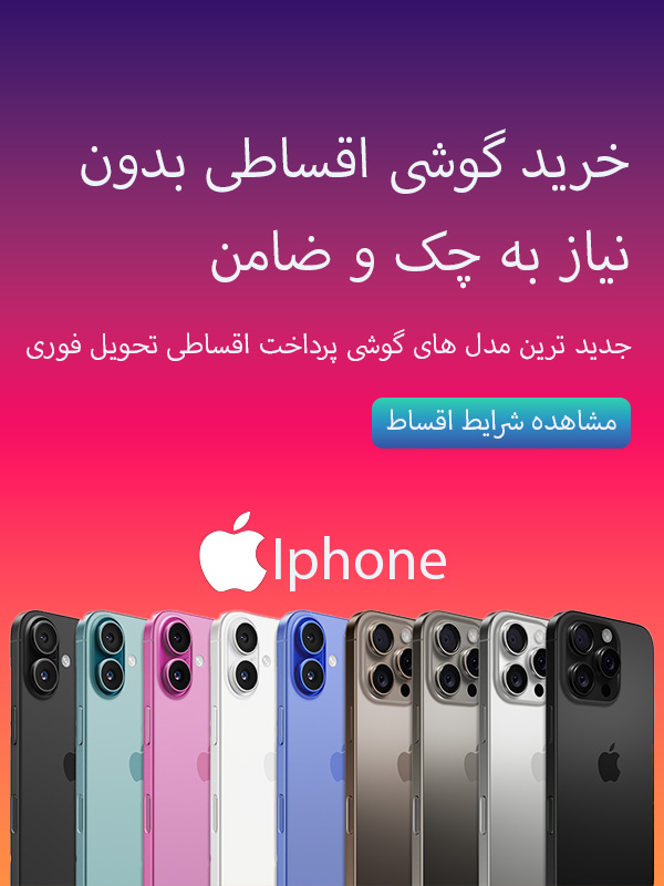 بنر خرید اقساطی از هیراد اقساط Hiradaghsat